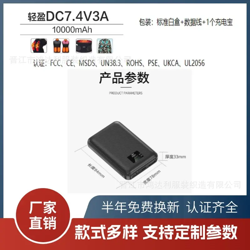 Ten thousand lithium battery (3A) with D