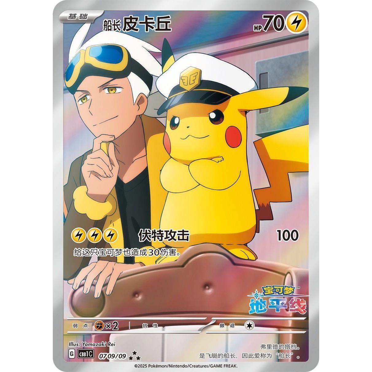 original Pokemon card gift set