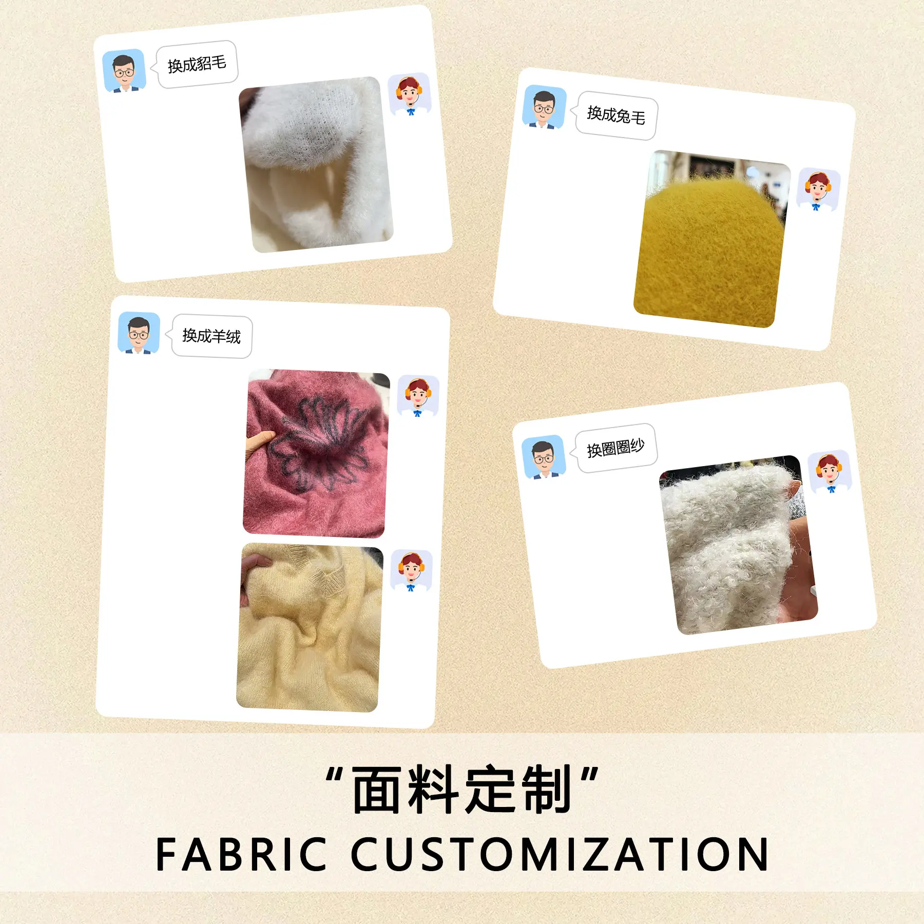 Fabric customization