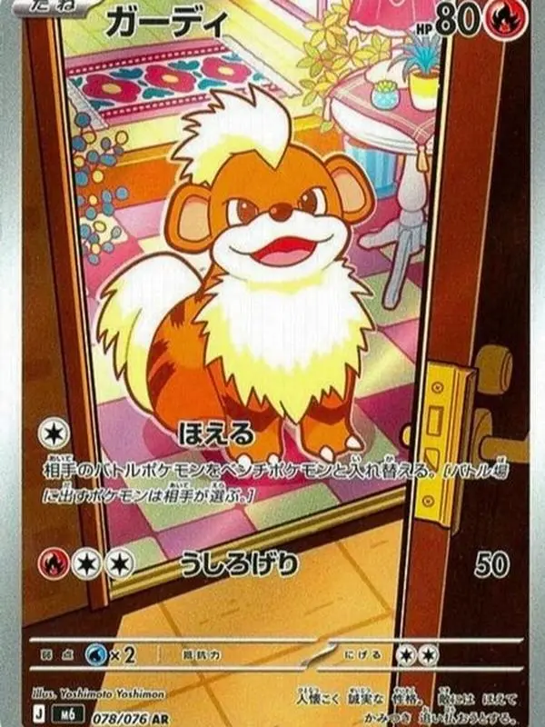 Pokemon Japanese Growlithe AR 078/076 M6