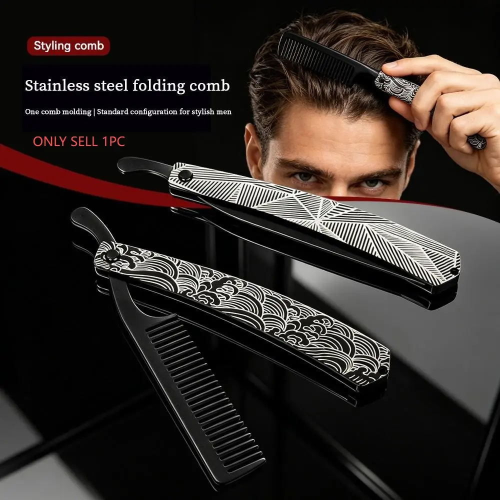 Vintage Carved Folding Hair Comb for Men, Stainless Steel Anti-Static Smooth Portable Pocket Comb, Haircare Styling Tool, Easy to Clean, Two Styles Available
