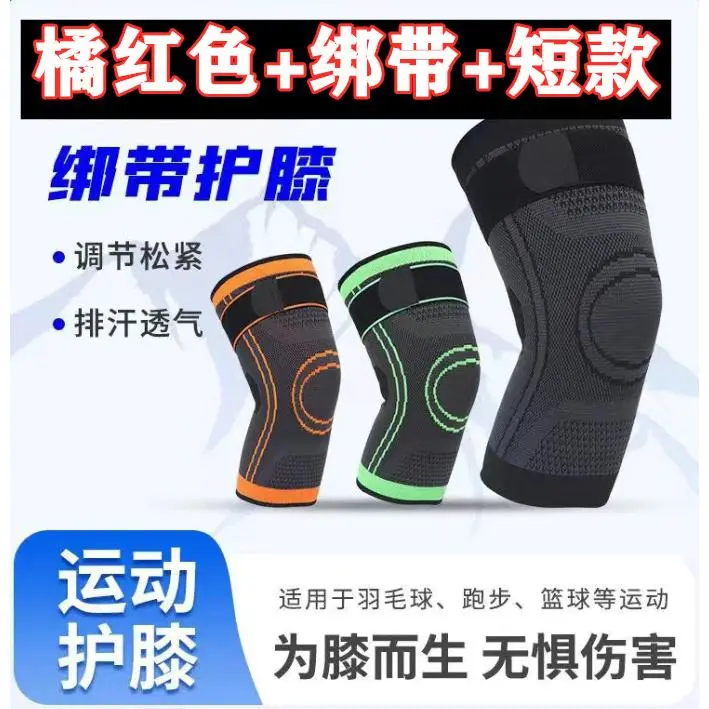 2 pieces of orange red short bandages