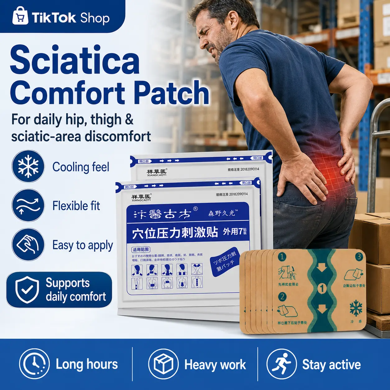 Specialized patch for piriformis syndrome/sitting pain: relieves buttock and sacrum/iliac bone pain, radiates down the thigh, numbness in waist and legs; helps with prolonged sitting and spinal compression; topical patch for pain relief.