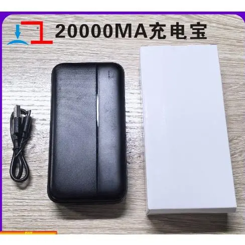 Power bank 20000 yuan