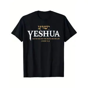 Men's Christian Graphic Tee, Jesus Hebrew Name Scripture Print, Short Sleeve Crew Neck Top, Moisture-Wicking Lightweight Casual Menswear