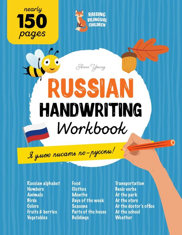Russian Handwriting Workbook. Mastering Russian Cursive Handwriting: A ...