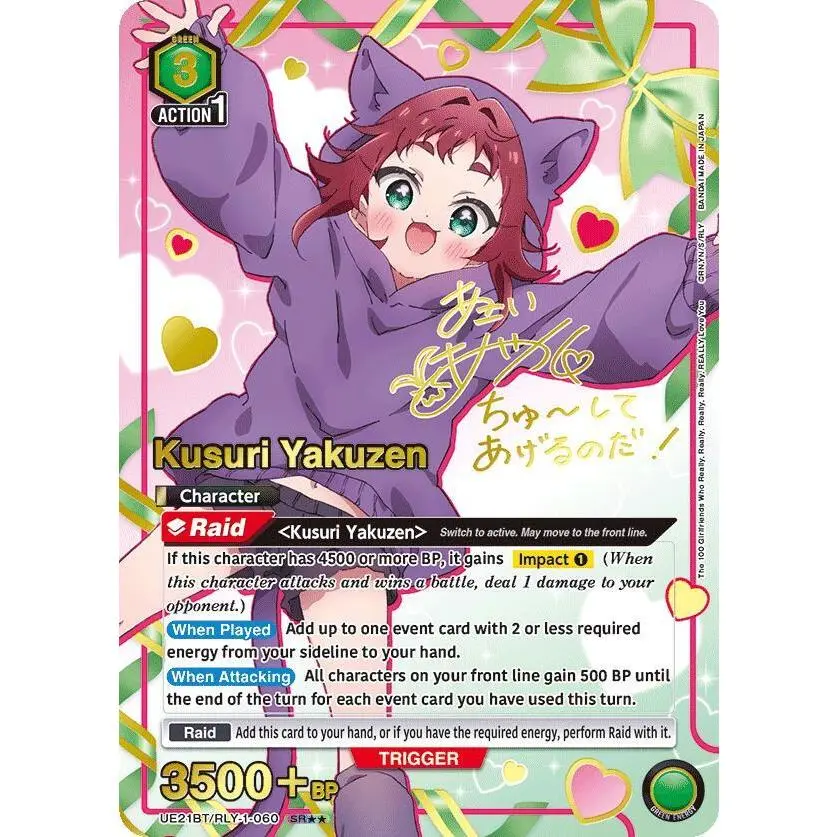 Kusuri Yakuzen (060) (SR**) - UE21BT