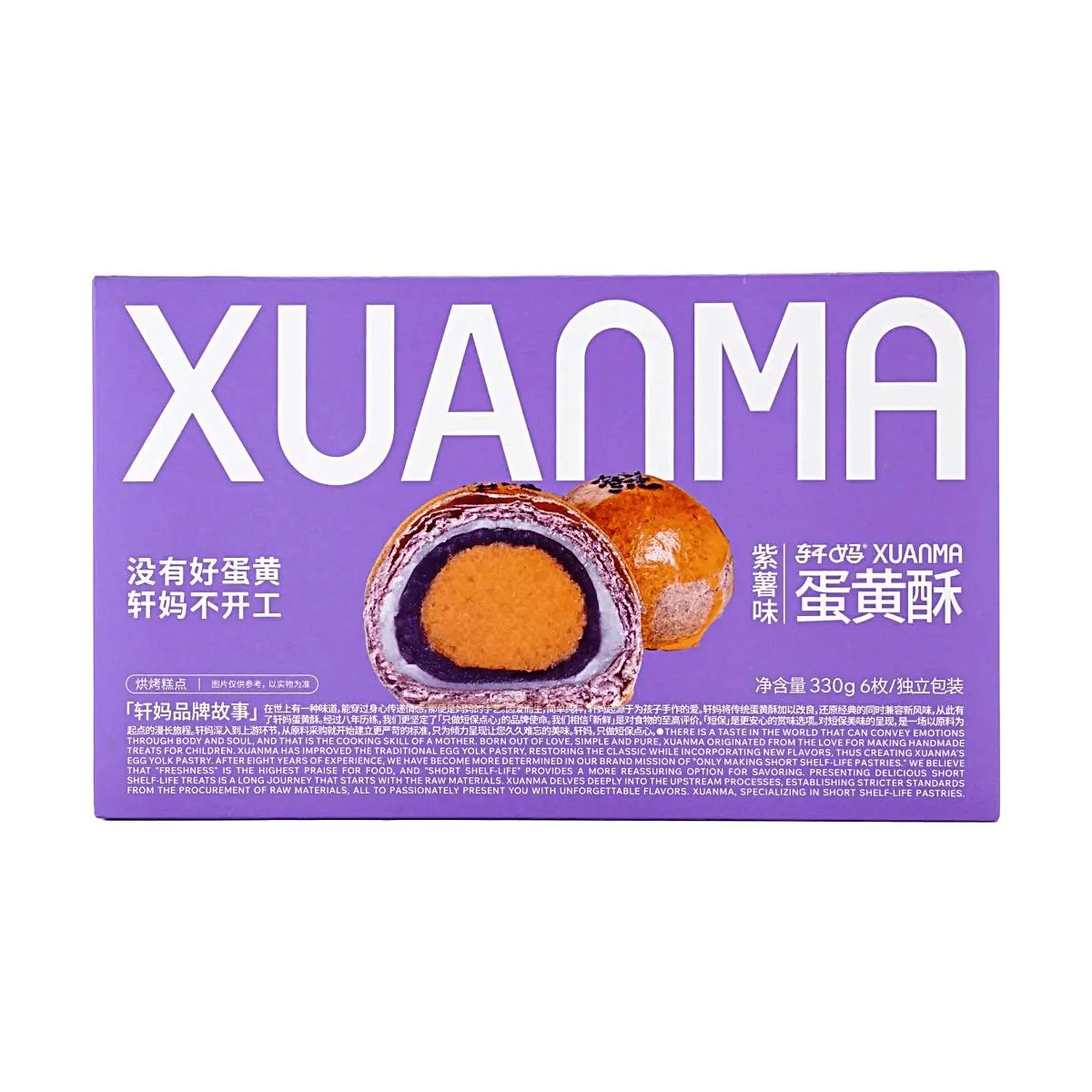 Xuan Ma Egg Yolk Pastry - Purple Sweet Potato Flavor, 6 pcs (330g) - Healthy Whole Grain Snack, Sweet & Soft Dessert for Breakfast & Afternoon Tea