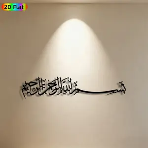 1pc Arabic Calligraphy Metal Wall Art, Exquisite Arabic Calligraphy Statue Mural, Ideal Gift for New Year, Eid al-Fitr, Islamic Art Enthusiasts,  Metal Wall Decor Wall Sculptures, Perfect for Living Room Wall & Garden Fence, Unique Cultural Home Decor