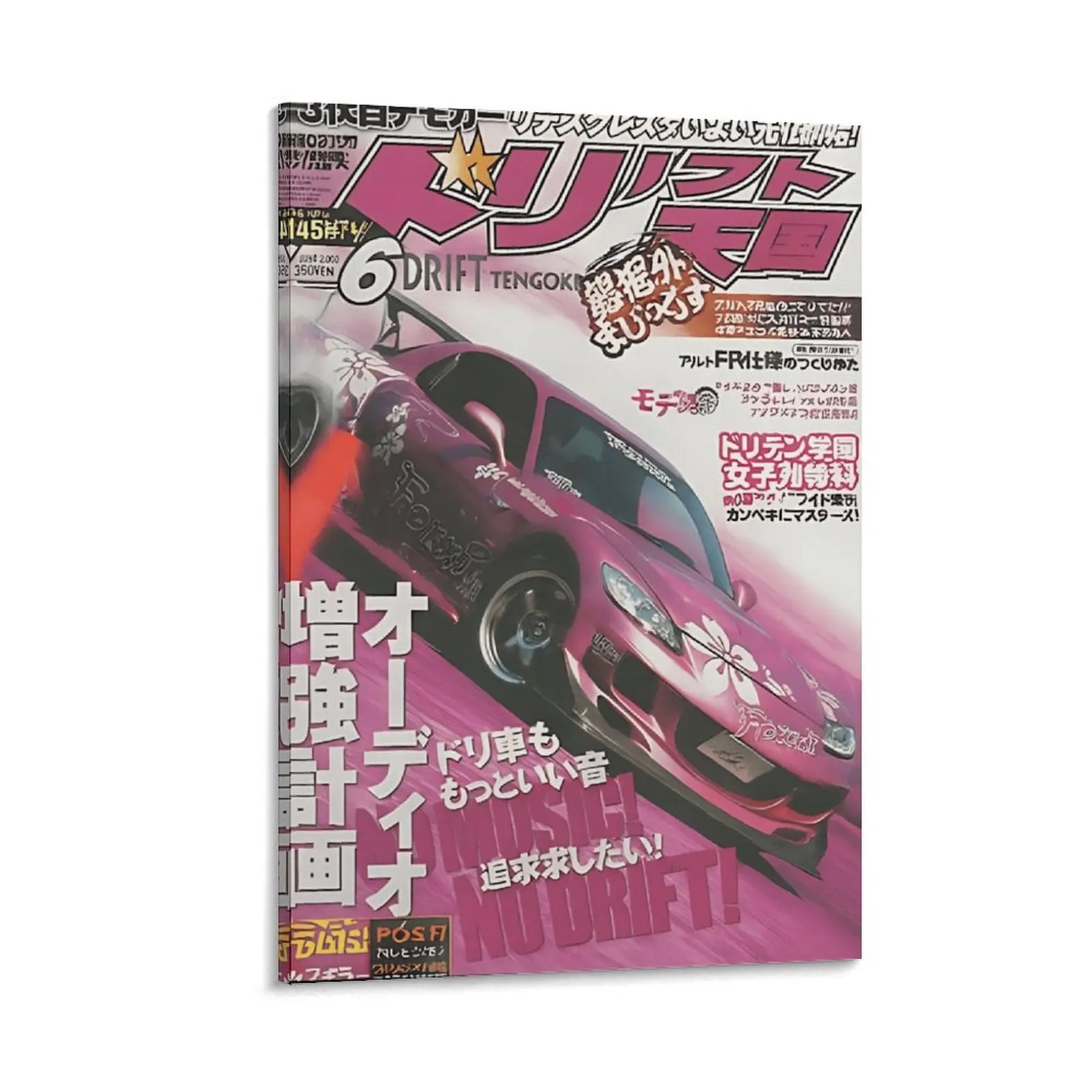 Y2K Japanese Drift Poster - Retro Car Magazine Wall Art, Pink Car Print, Tokyo Street Racing Decor, Office Art, Bedroom Décor