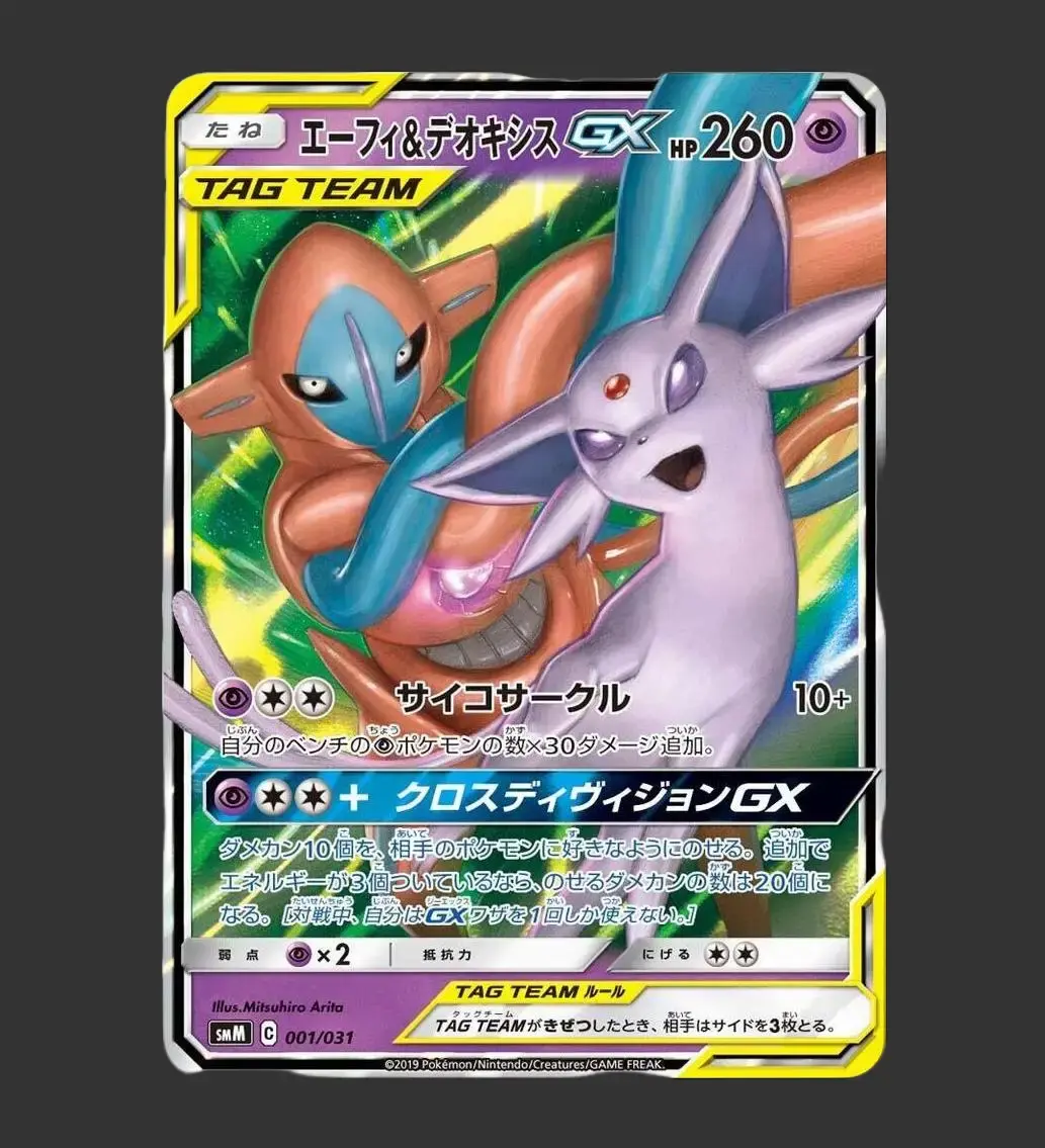 Espeon & Deoxys GX 001/031 - smM - Tag Team GX Starter Sets