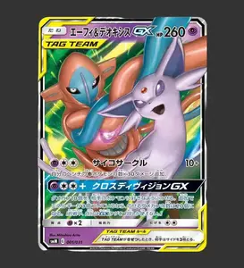 Espeon & Deoxys GX 001/031 - smM - Tag Team GX Starter Sets