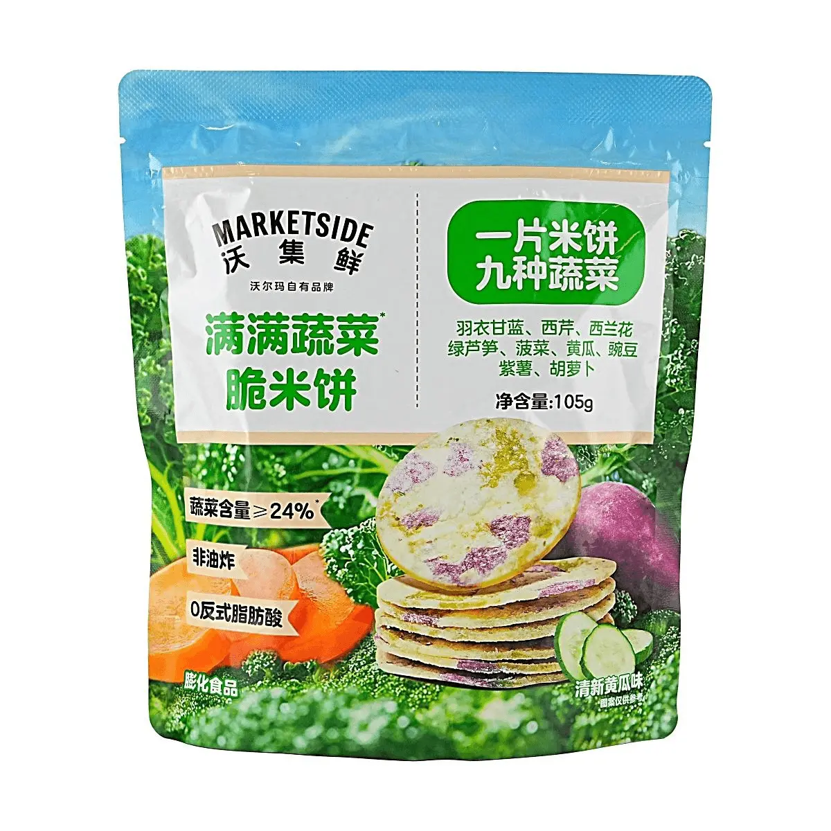 MARKETSIDE Cucumber Vegetable Rice Crisps 105g Non-Fried Healthy Snack