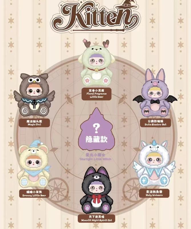 [Buy 3 get 4]Kitten-The witch's Forst-680%  Plush Blind Box