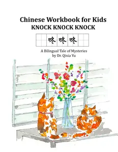Chinese Workbook for Kids: Knock Knock Knock (Mandarin Practice Books for Kids)