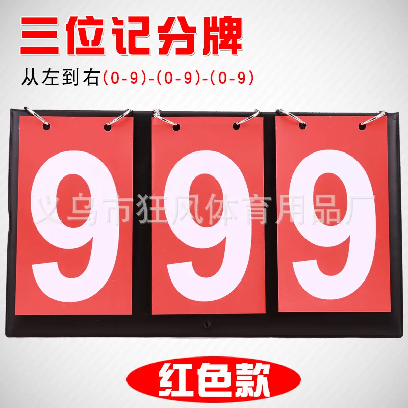 3 digit (all red) scoreboard