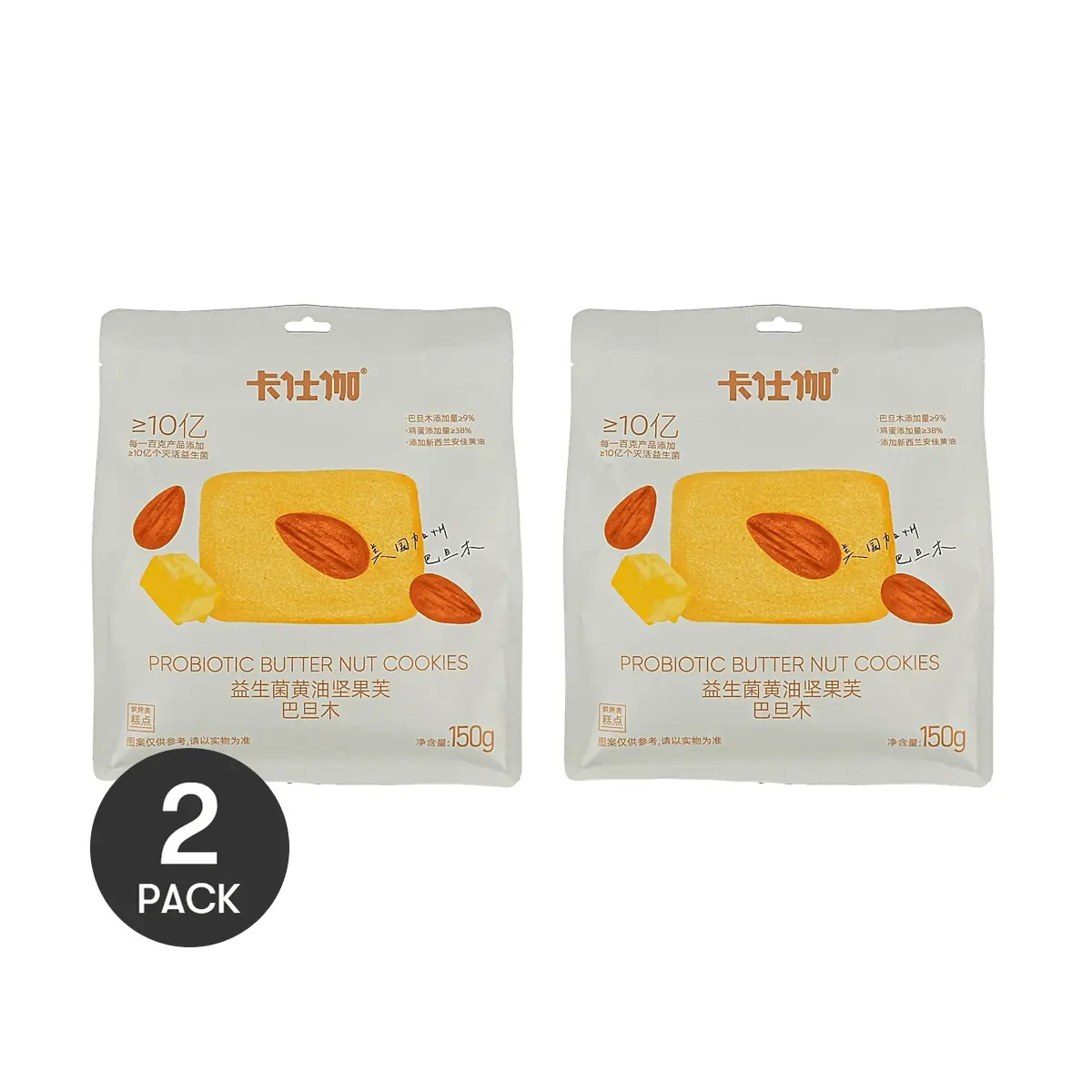 2 Pack Coosiga Probiotic Butter Almond Crisps 5.29oz Each - Roasted & Salted, Healthy Nut Snack