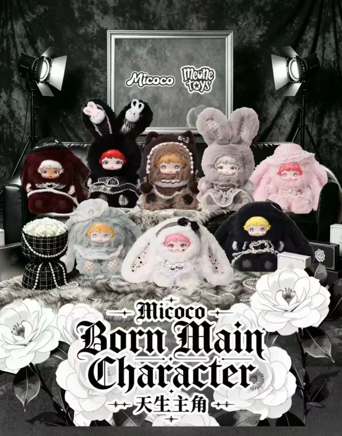 Micoco 600% Born Main Character Collectible Soft Plush Blind Box
