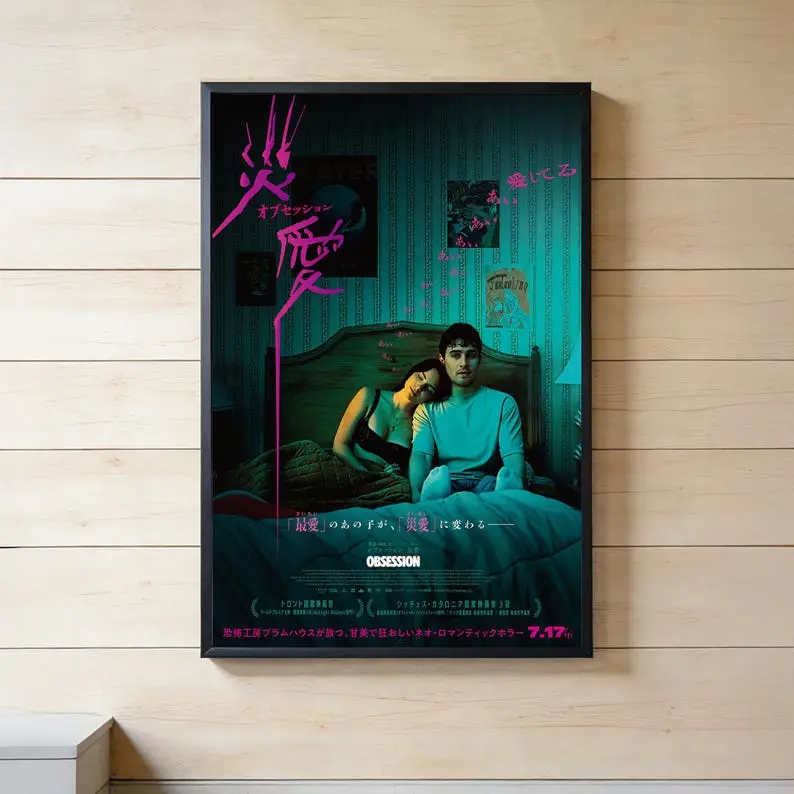 Obsession 2026 Movie flyer Japan Poster,Canvas Poster | Wall Art Print | No Frame | Unique Gift for Him Her