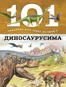 USED-101 cinjenica koju treba da znas o dinosaurusima (Paperback)
