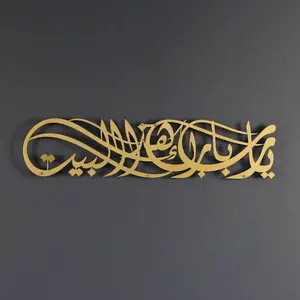 1PC 'Ya Allah Bless This Home' Metal Islamic Wall Artwork Barakah Prayer, Ramadan Decoration, Quran Wall Art, Eid, Religious decor