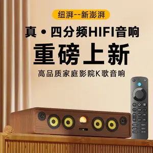 All-in-one Karaoke and Home Theater Speaker System,includes premium Chinese streaming content(no VIP)-a must-have for overseas Chinese!