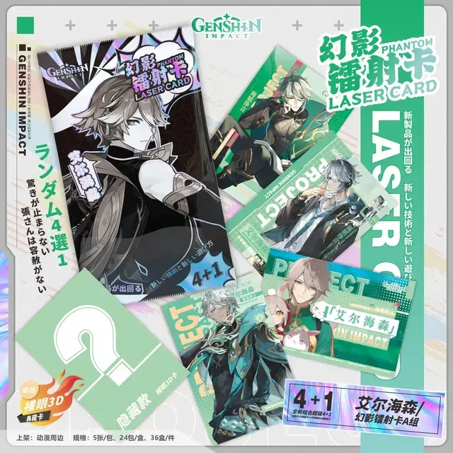 Genshin Impact [Al Haitham - Nahida] Phantom Laser Card Pack (5 pieces)