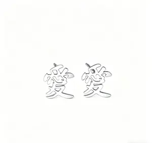 Naruto Shippuden Gaara Rhinestone "Love" Stud Earrings | Low-Irritation Anime Jewelry | for Cosplay Daily Wear Naruto Fans Gift