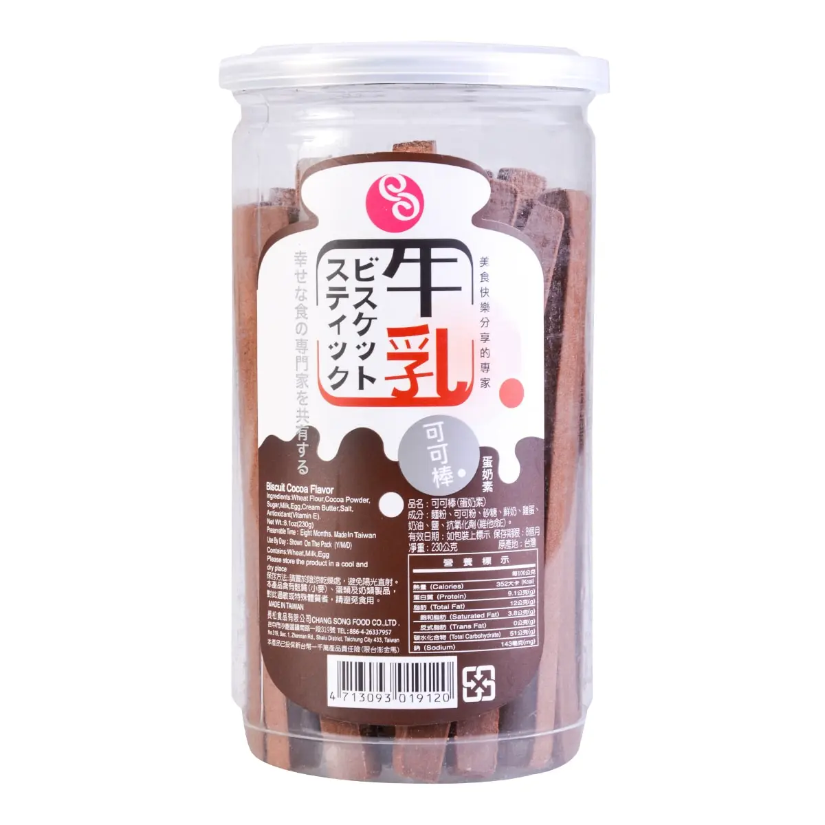 Changsong Cocoa Sticks 230g - Crispy Chocolate Wafer Rolls for Snacks & Desserts