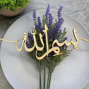 Bismillah Place Cards, Ramadan Decoration, Eid Table Decor, Eid Al-Fitr Place Cards, Ramadan Eid Dinner Place Setting, Arabic Sign, Ramadan Eid Wooden Sign, Gold Decoration, Decorative, Religious, بسم الله