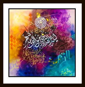 Modern Arabic calligraphy handwork masterpeice Special Edition