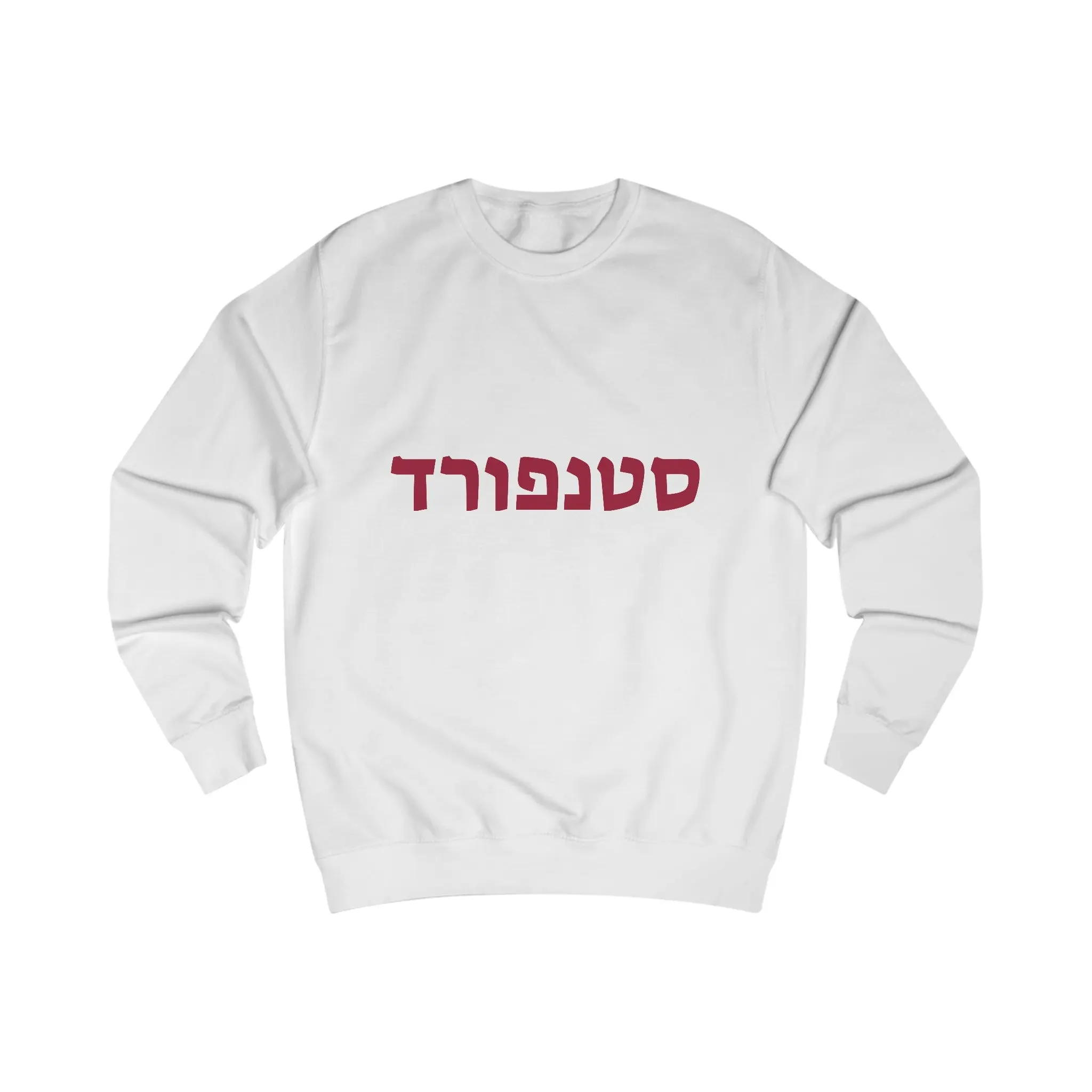 Stanford Hebrew Sweatshirt - Arctic White
