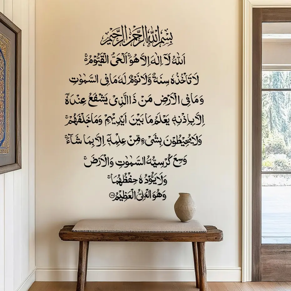 Islamic Arabic Calligraphy Wall Decals, Self-Adhesive Peel and Stick Cultural Artistic Culturally Rich Touch Decorative Stickers, Removable Home Decor Interior Stickers for Office Bedroom Living Room Ornaments