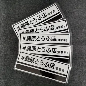 1PC JDM AE86 Corolla chassis sticker - Vinyl car sticker, Car decals with Japanese text and suitable for motorcycles, electric vehicles - Durable car exterior decoration, creative cartoon style, adhesive motorcycle sticker