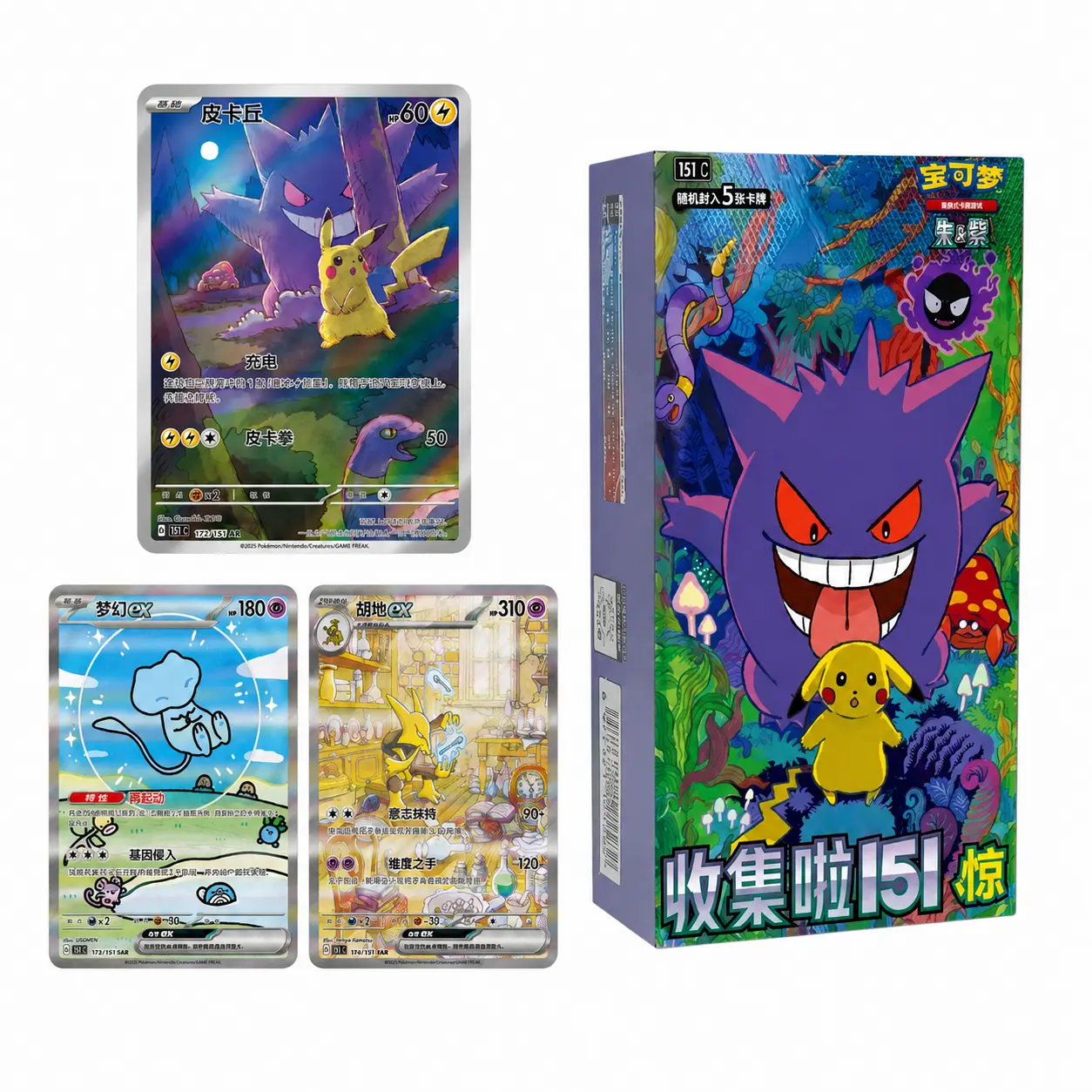 *Pokemon TCG Chinese Collect 151: Surprise Booster Box (Slim)