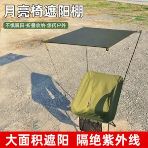 Outdoor moon chair awning camping fishing sunscreen waterproof adjustable folding canopy awning