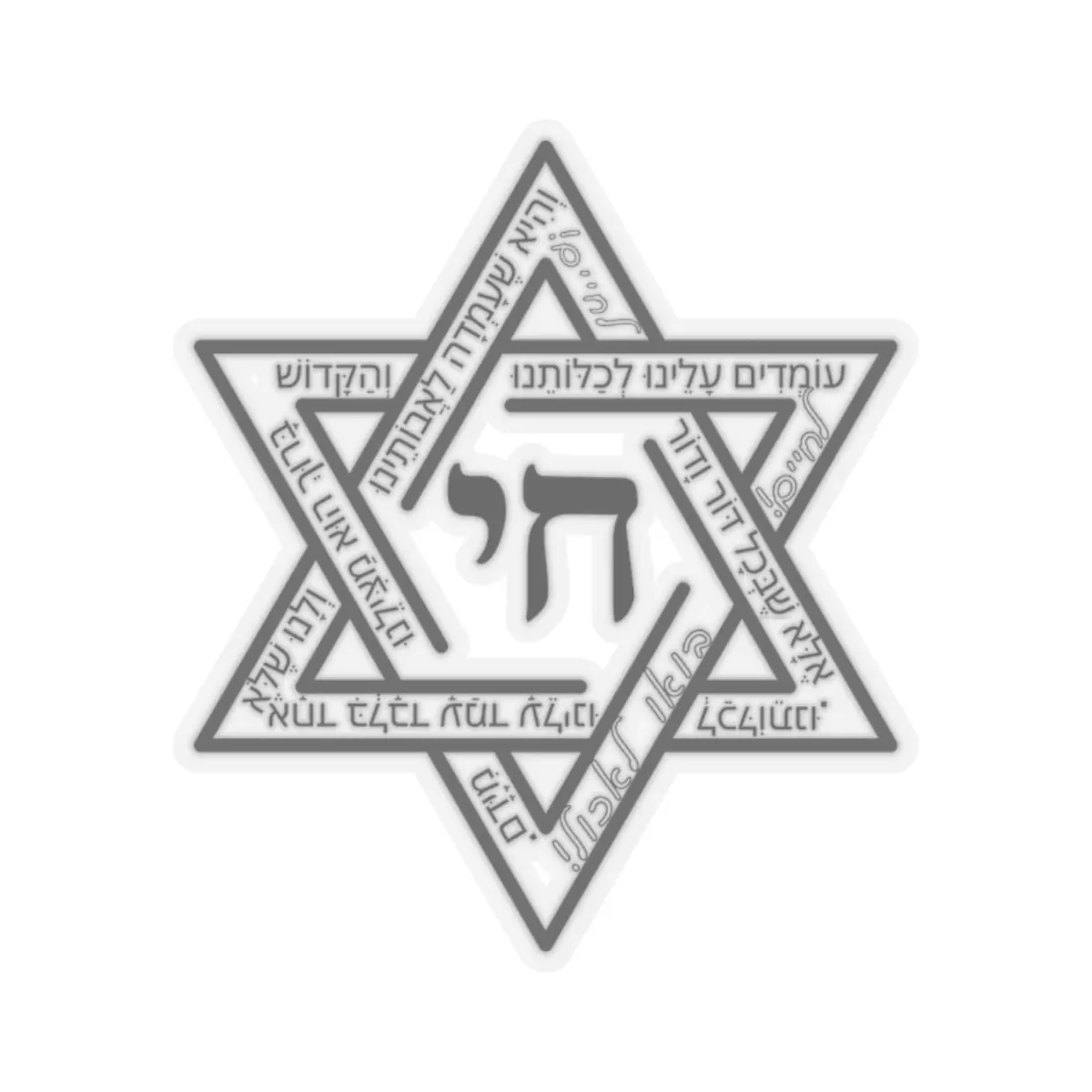 Chai Star of David Sticker | Kiss-Cut Sticker, Hebrew Calligraphy