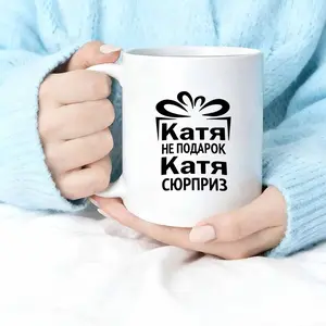 2026  1pc Novelty Katya Surprise Gift Box Russian Quote Mug, Coffee Cup, Juice Cup, 11OZ360ML, Fun Gift