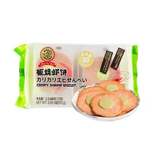 HSUFUCHI Wasabi Flavored Grilled Shrimp Crackers 72g - Authentic Taiwanese Snack, Crispy & Savory, Shrimp Content ≥30%