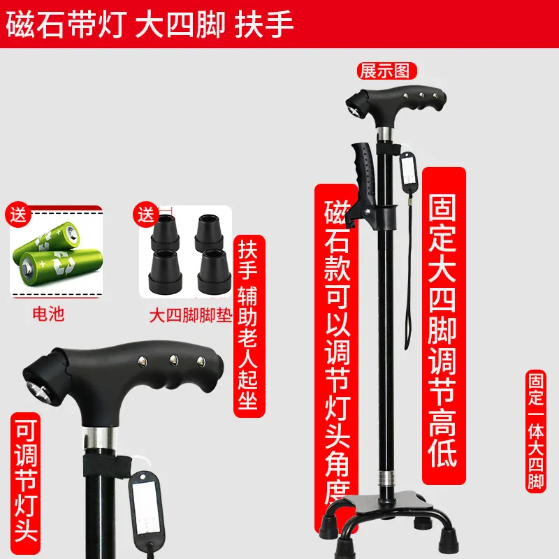 Four-legged aluminum alloy cane for the elderly, cross-border retractable lightweight universal walking aid Four-legged aluminum alloy cane for the elderly, cross-border retractable lightweight universal walking aid