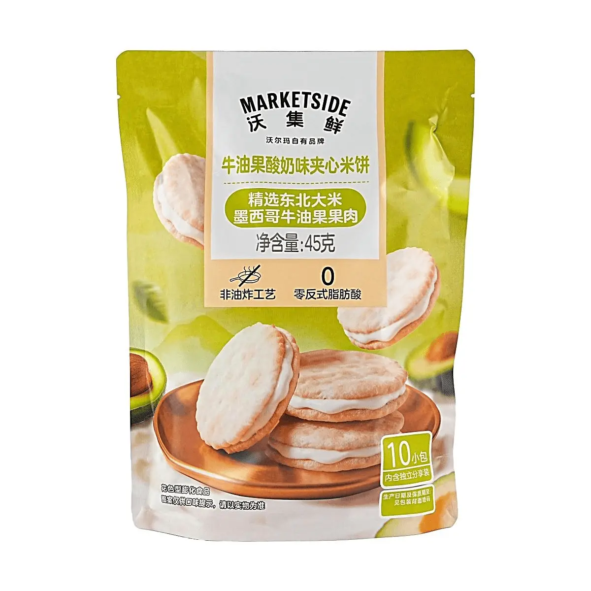 Marketside Avocado Yogurt Cream Filled Rice Crackers 45g - Non-Fried, 0 Trans Fat Snacks