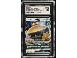 2016 Pokemon #001/SM-P Snorlax GX Sun & Moon Promos CGC 10