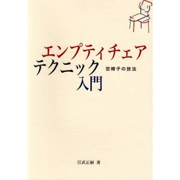 USED-Enputi chiea tekunikku nyuÌ„mon : Karaisu no gihoÌ„ by Masatsugu Momotake (Tankobon Hardcover)