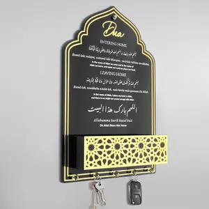 Dua for Entering and Leaving Home, Islamic Gifts, Muslim Gifts for Women, Key Holder, Islamic Home Decor, Islamic Wall Art, Islamic Decorations for Home, Eid , Ramadan Decorations ( Black)