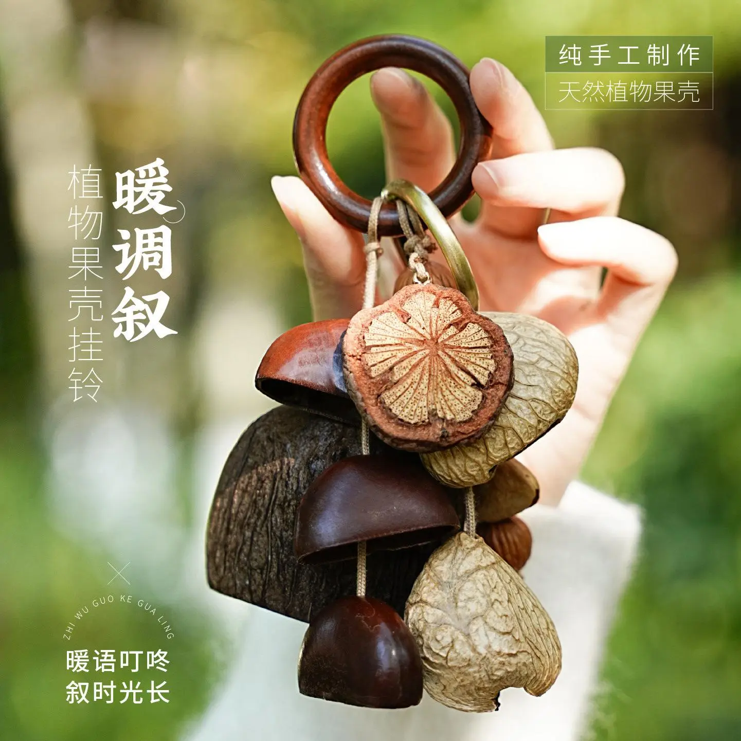 Warm color description: Nut shell pendant