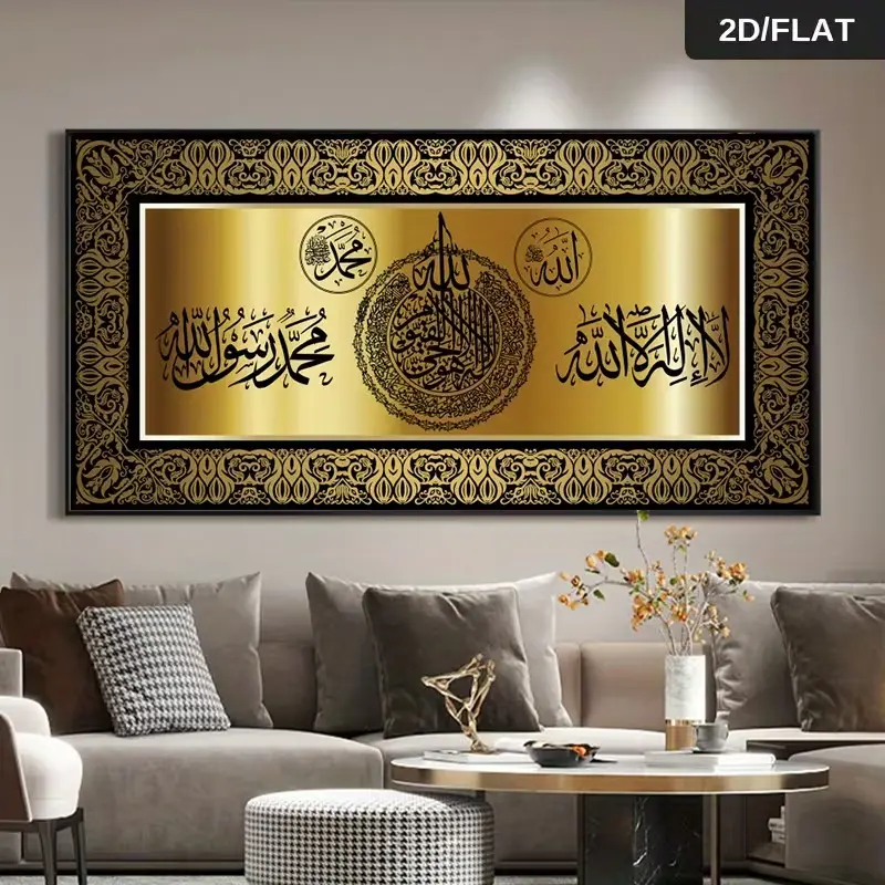 Golden Arabic lettering wall art poster, 30x60 inches. Simple Muslim decoration suitable for living room, bedroom. Islamic art print. Islamic wall decoration. Home decoration. Elegant design. Fine craftsmanship.
