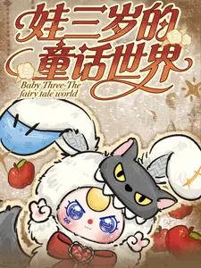 （WaKa x babythree）Babythree The fairy tale world Plush Blind Box  |  8+2 Hidden |, Toys