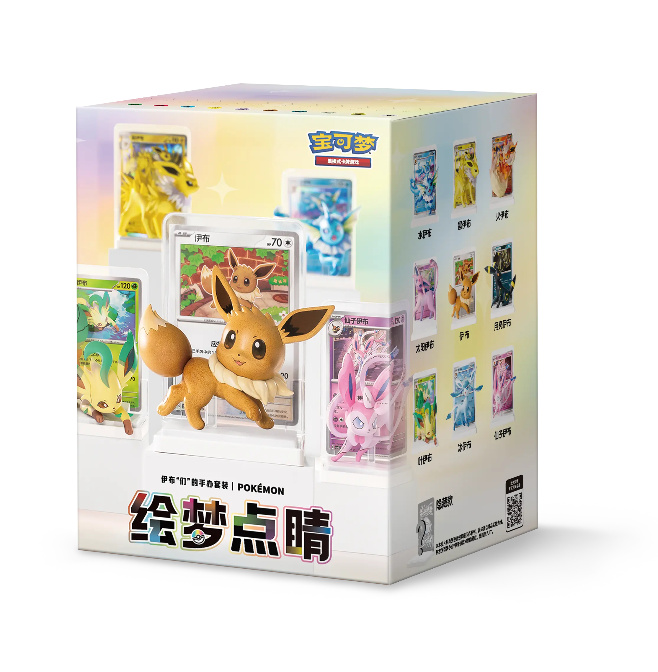 Pokémon Eevee & Eeveelutions Dream Planting Vol.3 Card Illustration Figure Blind Box, 9 Collectible Styles, Simplified Chinese Edition