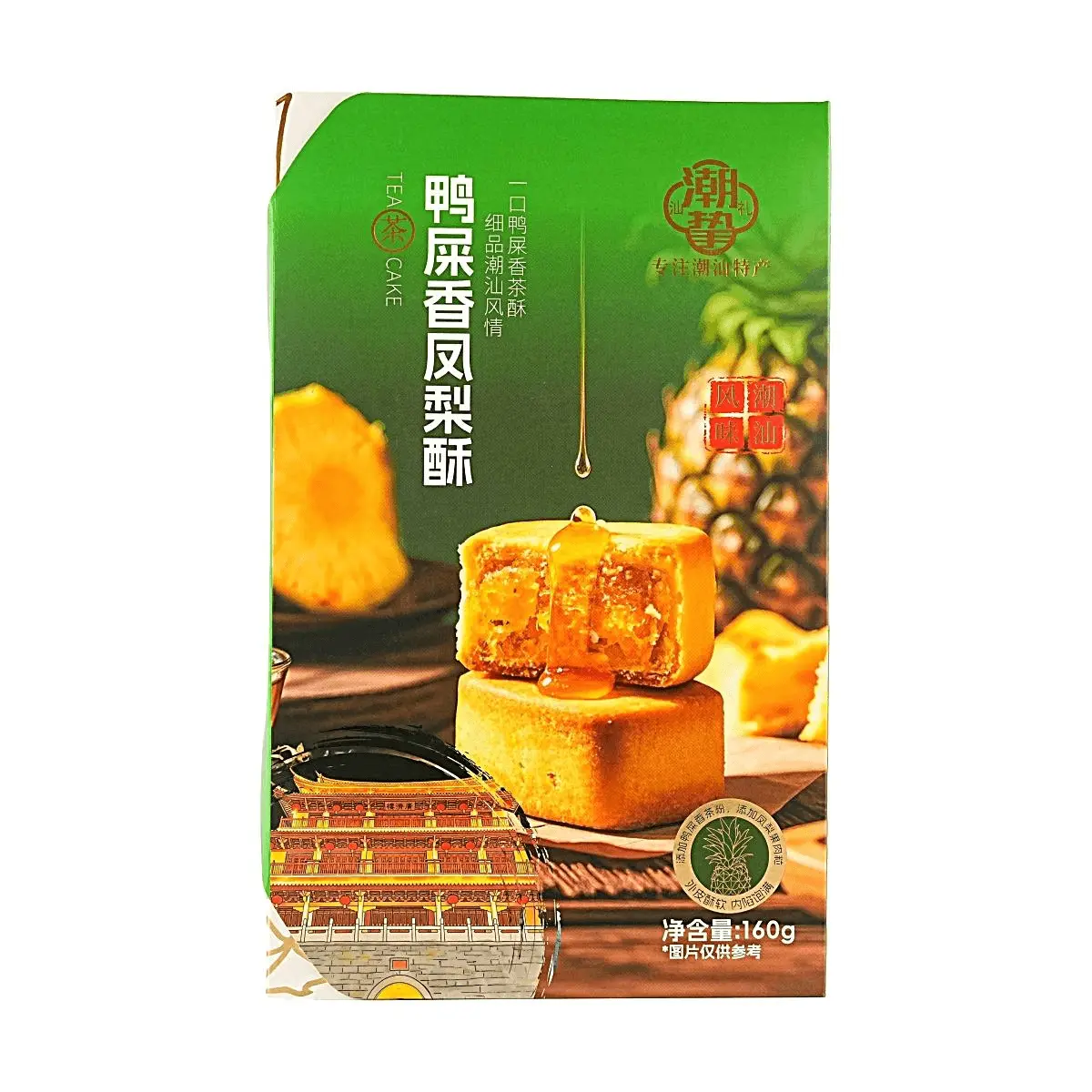 CHAOZHI Duck Shit Fragrance Pineapple Cake 160g - Authentic Chaoshan Specialty Tea Pastry