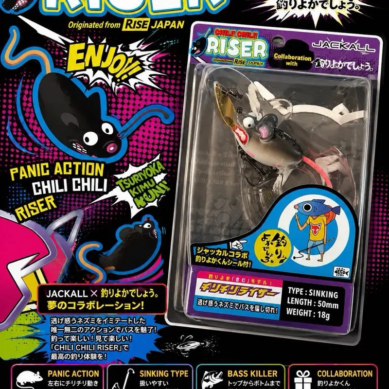 JACKALL CHILI RISER